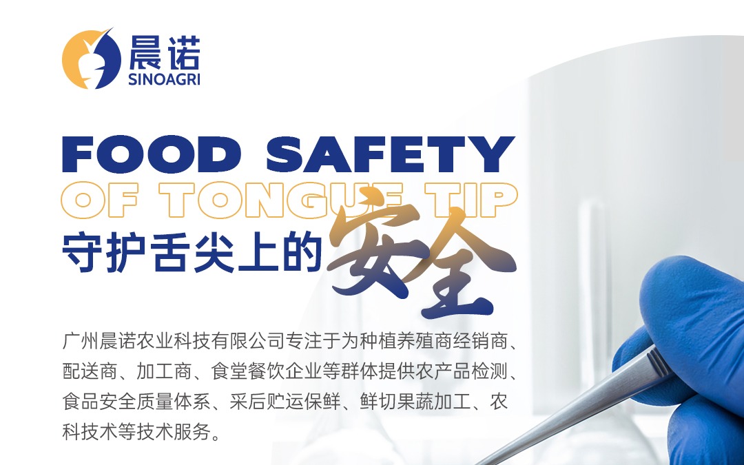 jinnianhui，時刻守護舌尖上的安全