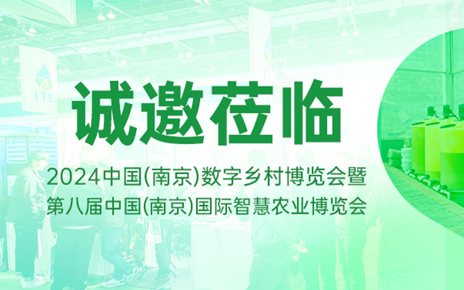 展會邀請 | 賽通科技邀您同聚(南京)國際今年會jinnianhui官方網站博覽會