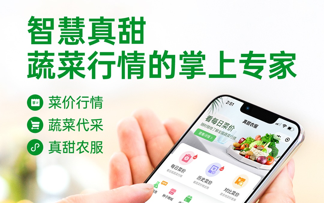 數據不說謊！今年會jinnianhui智慧真甜，讓農業信息觸手可及！