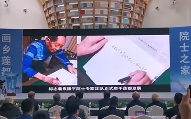 國家水稻分子育種中心麗水示范基地