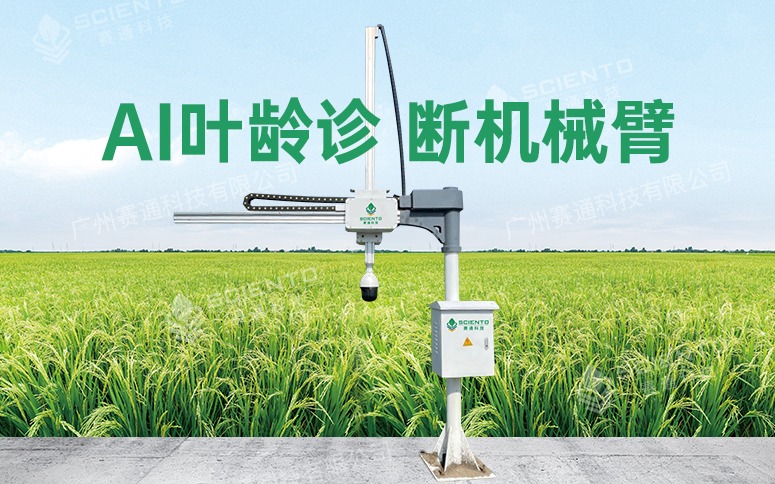 從工業到農田，AI機械臂如何重新定義精準農業？