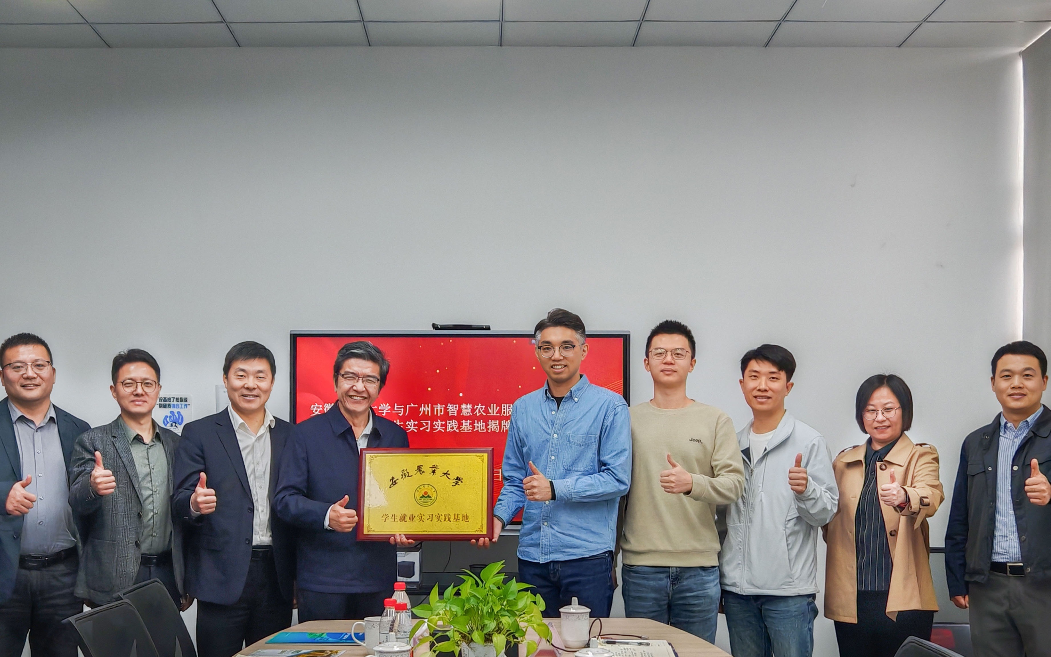校企合作 | 安徽農(nóng)業(yè)大學(xué)一行到訪今年會jinnianhui官方網(wǎng)站服務(wù)股份有限公司