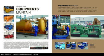 工廠生產(chǎn)畫冊內(nèi)頁設(shè)計(jì)PSD素材免費(fèi)下載指南