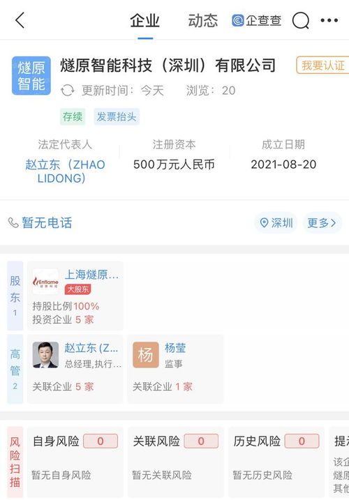 騰訊布局AI芯片賽道 投資成立新公司，加碼人工智能基礎(chǔ)軟件開發(fā)