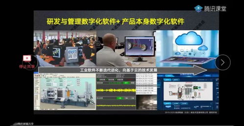 人工智能驅動企業創新 趙敏院長線上培訓解讀技術與生產的融合之道