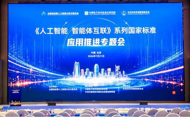 全國首批智能體身份碼節(jié)點(diǎn)