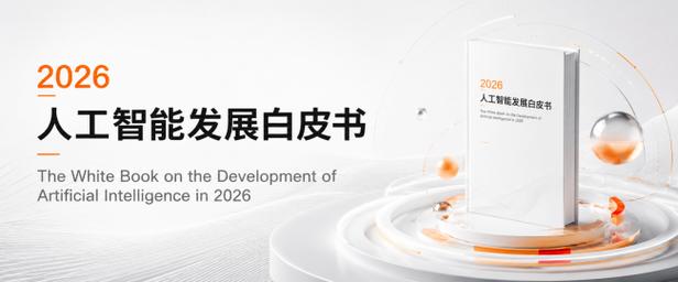 數據服務為人工智能技術的研發與應用提供了基礎資源,包括數據的收集